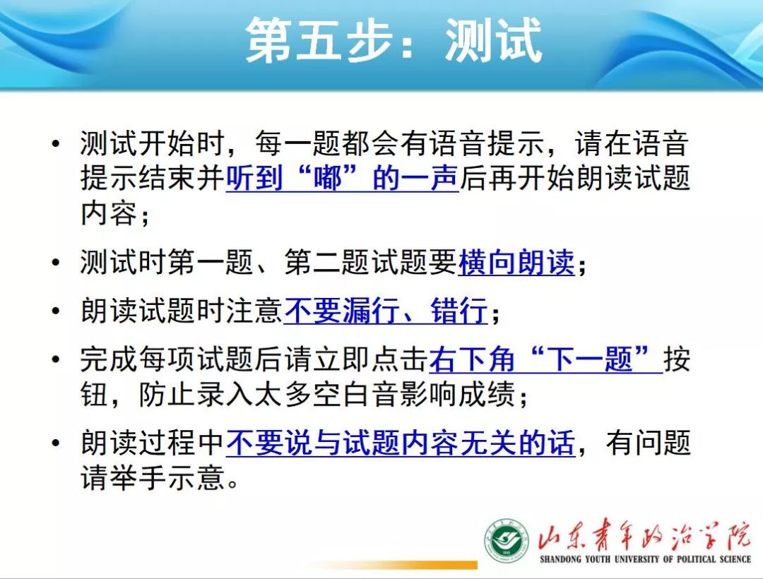 本周六山青的普通话水平测试就要开考了这些信息你了解吗