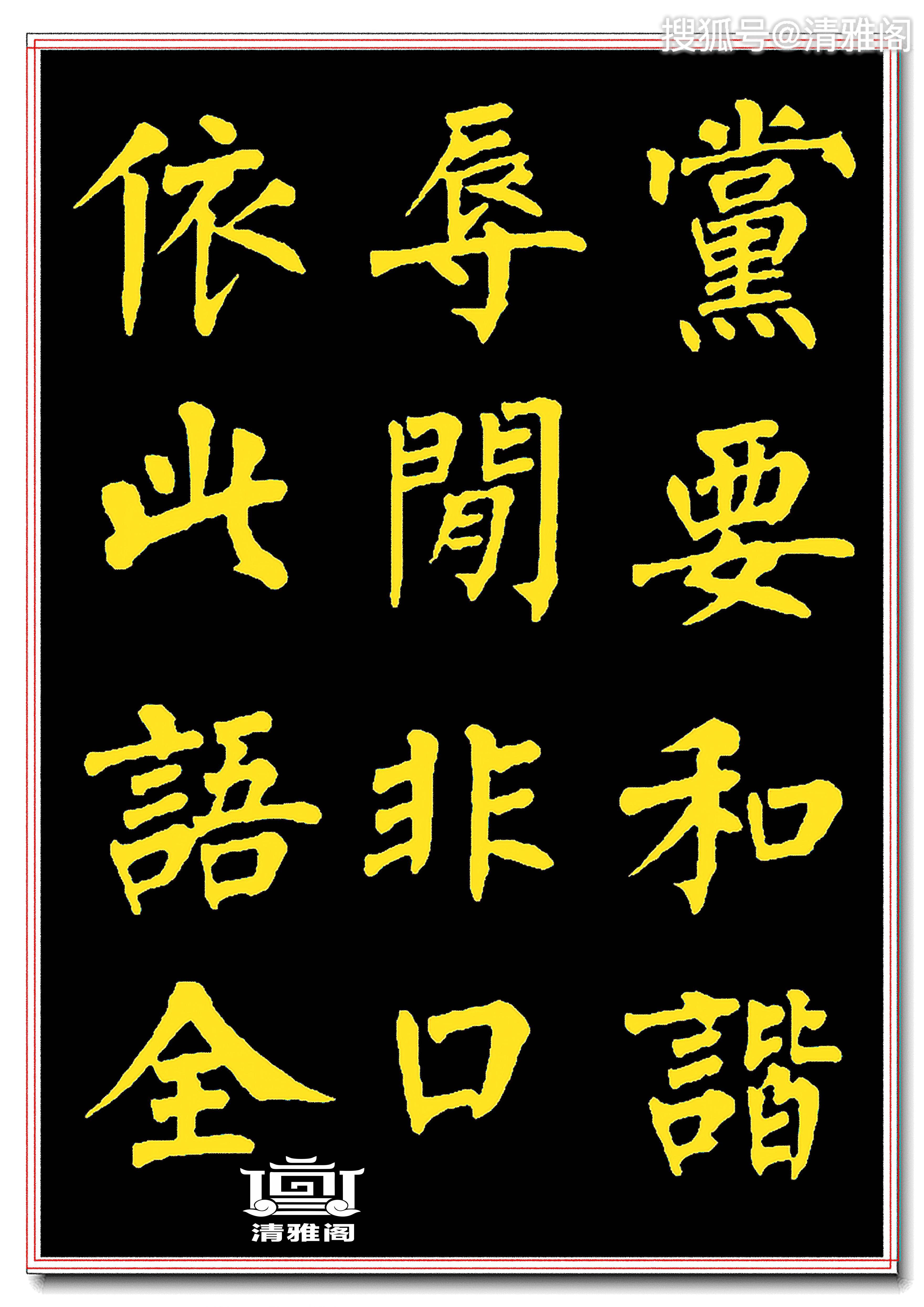 罕见曾国藩楷书真迹《百字铭》丰腴雄浑,气势恢宏骨力遒劲,好字