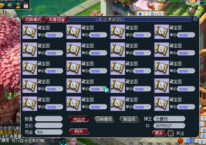 梦幻西游西栅老街成为打图党的天堂假宝图能否趁机牟利