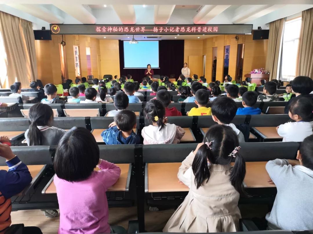 校园新闻探索恐龙世界恐龙公益知识讲座走进汉口路小学