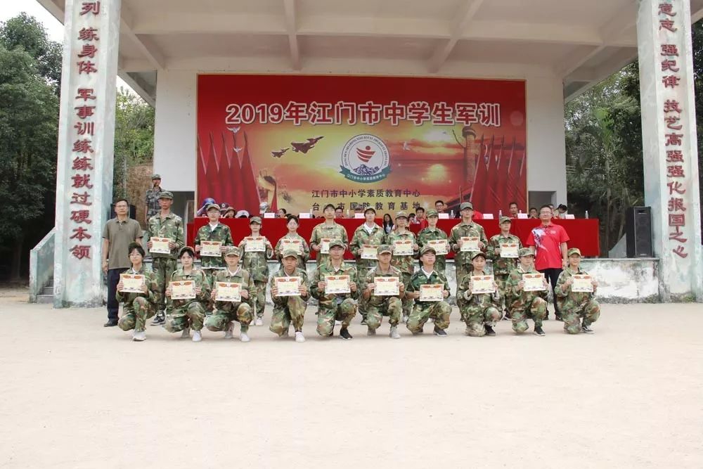 台山市台师高级中学2019新生军训完满结束