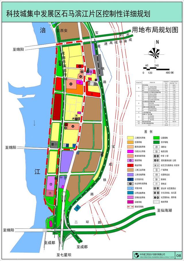 科技城集中发展区石马滨江片区控制性详细规划出炉