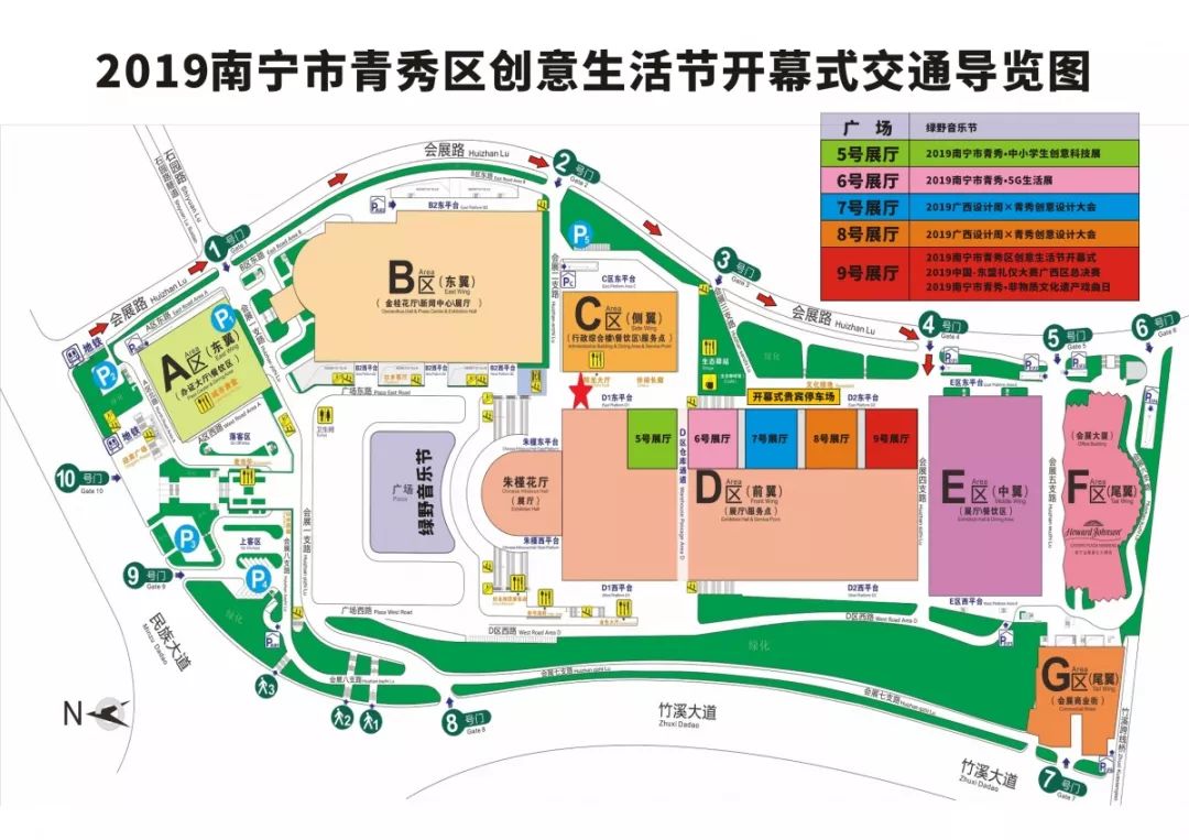 直播預告1口同聲共赴盛會2019南寧市青秀區創意生活節開幕式倒計時