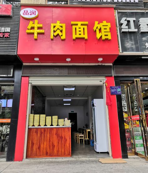 中原路与七里河附近 1 64 襄阳早餐基地 65 襄阳炸酱面 66 刘嫂牛肉