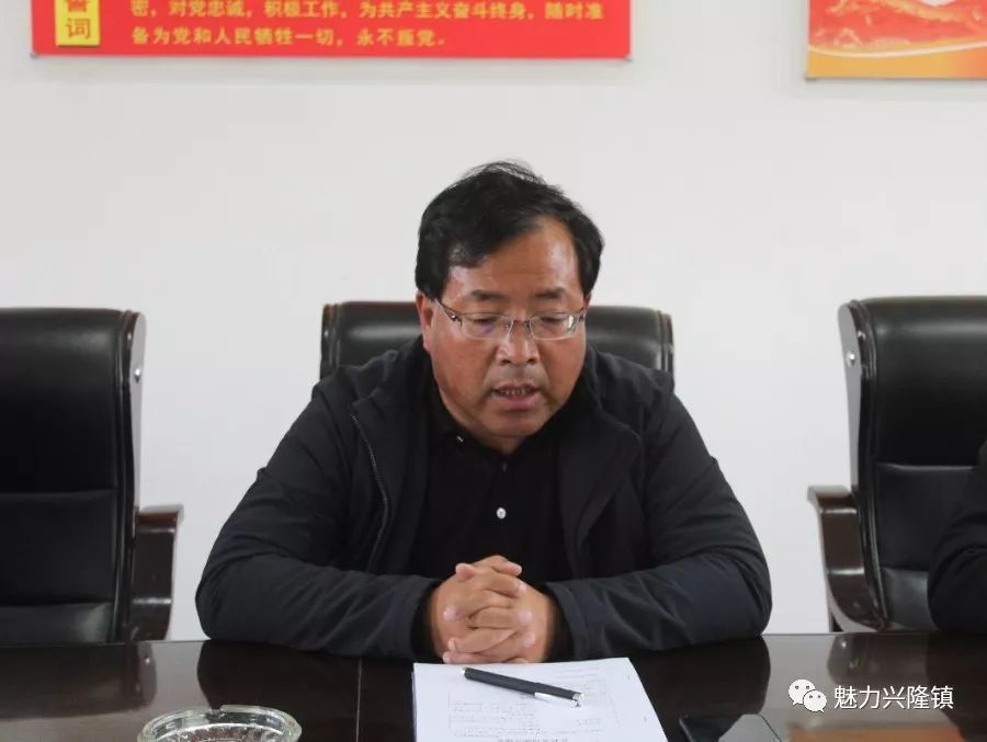 兴隆镇召开脱贫攻坚普查问题反馈会