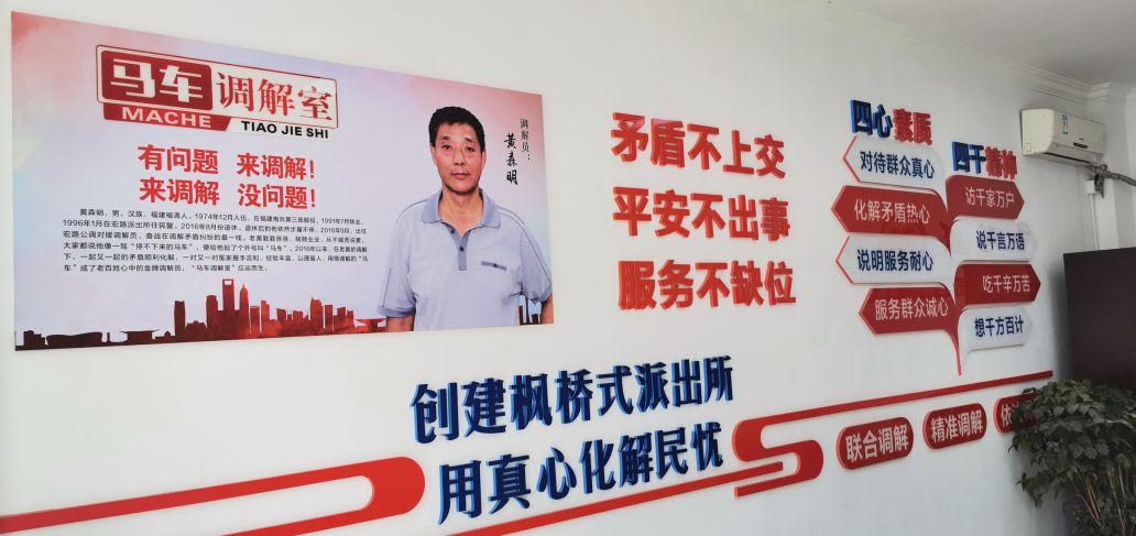 赞福清公安局这个派出所被公安部授予一级派出所