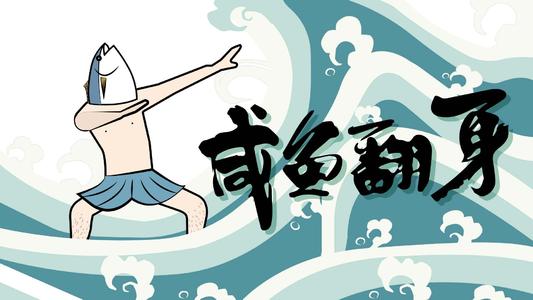 塔羅運勢測試年末前的你哪方面能鹹魚翻身?_工作