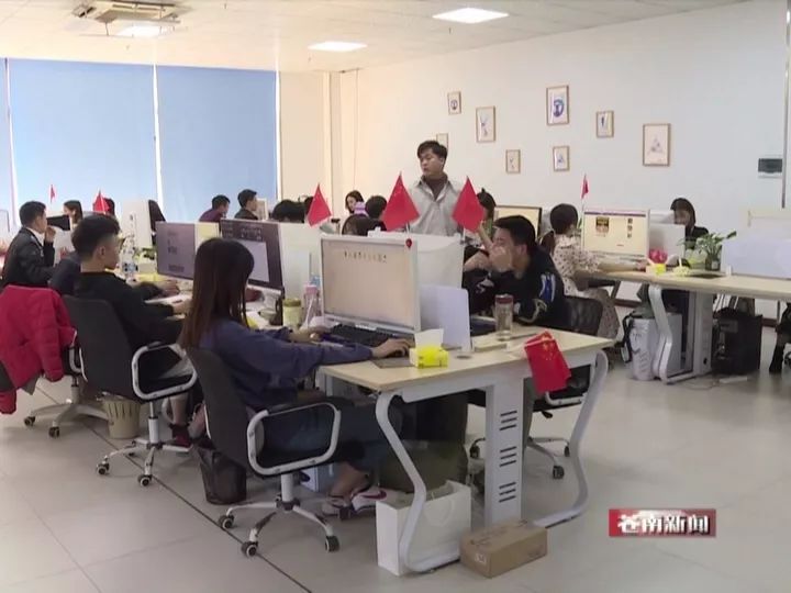 苍南电子商务