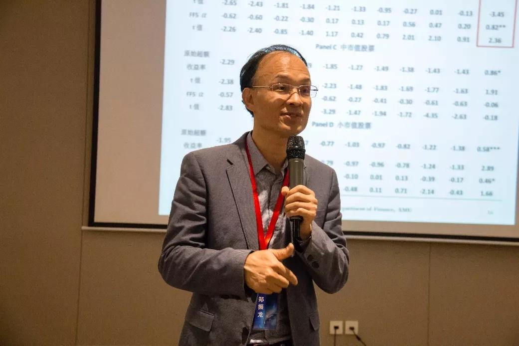 厦门大学郑振龙教授作主题报告厦门大学郑振龙教授作题为"牛市风险与