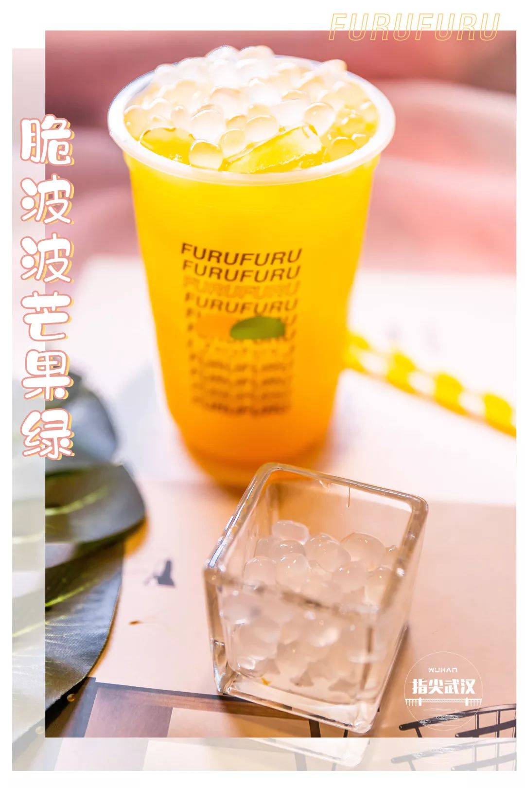 香甜芒果風味綠茶,搭配上脆波波寒天晶球,清爽又解渴.