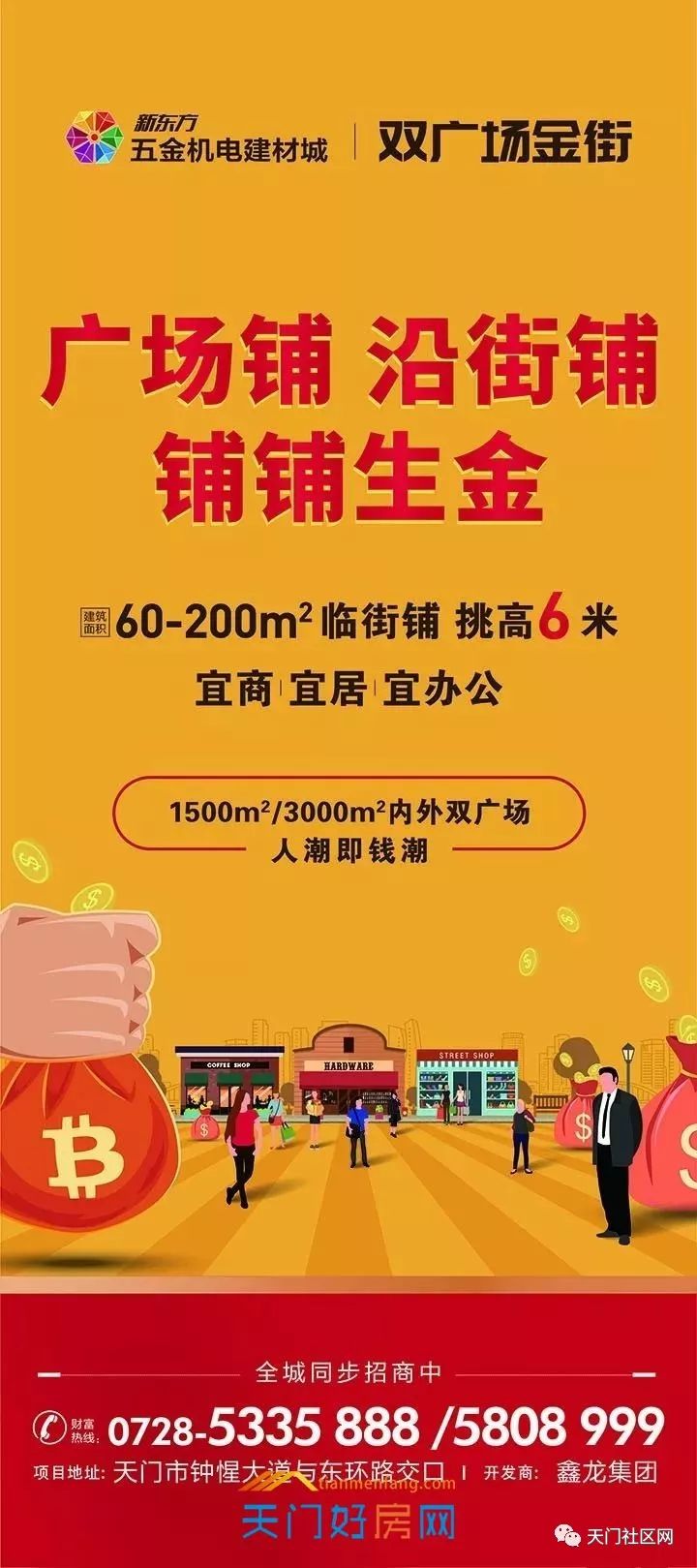 【房产】投资有道|一个商铺,开启三重赚钱模式!