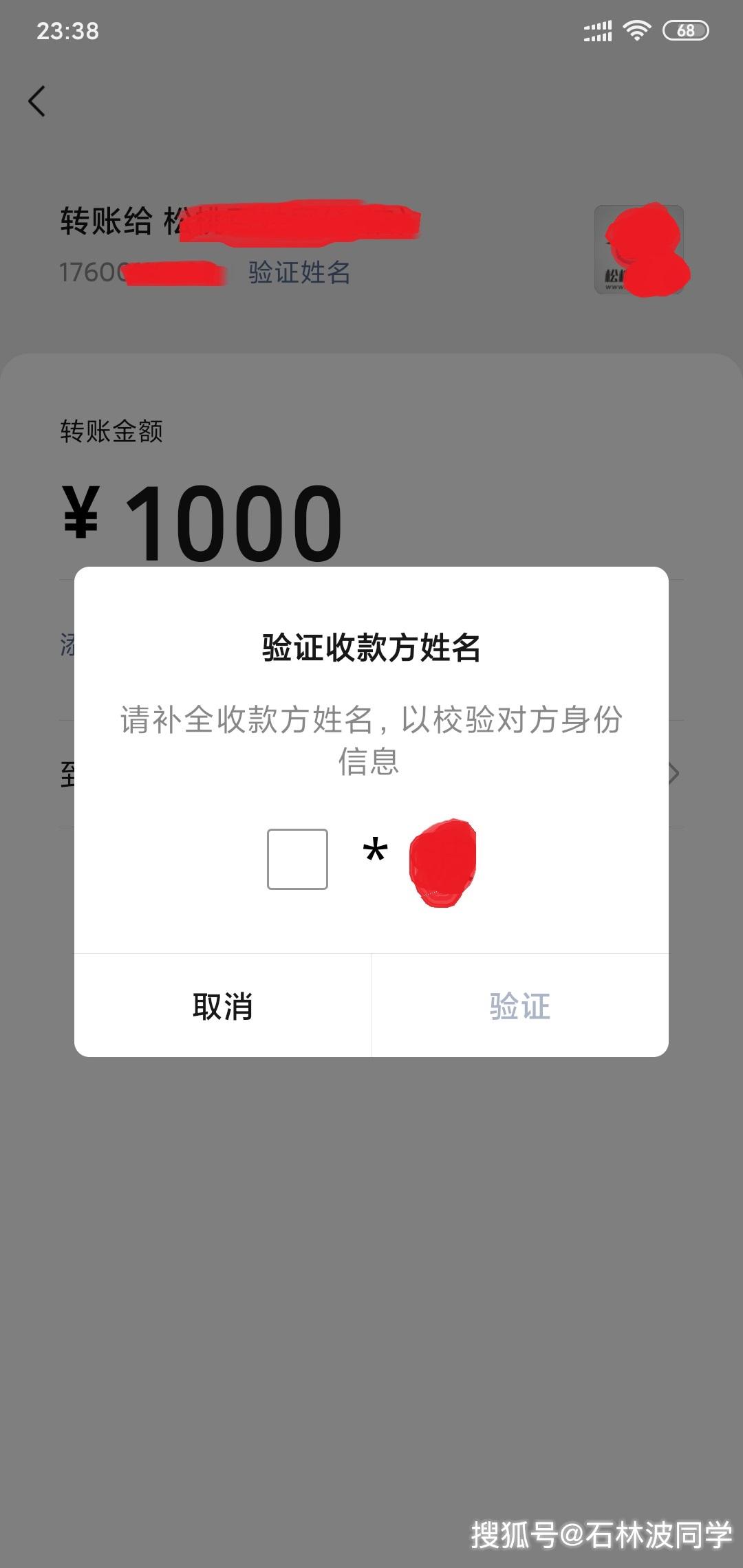 微信上线新功能通过手机号转账无需添加好友
