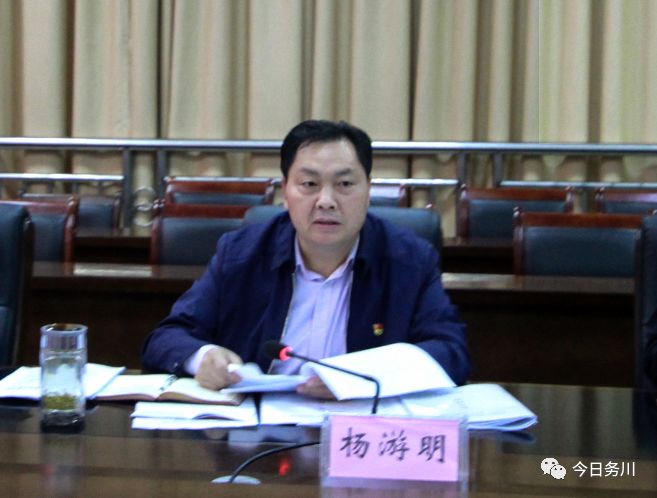 务川县委理论学习中心组举办主题教育第二次集中学习研讨会