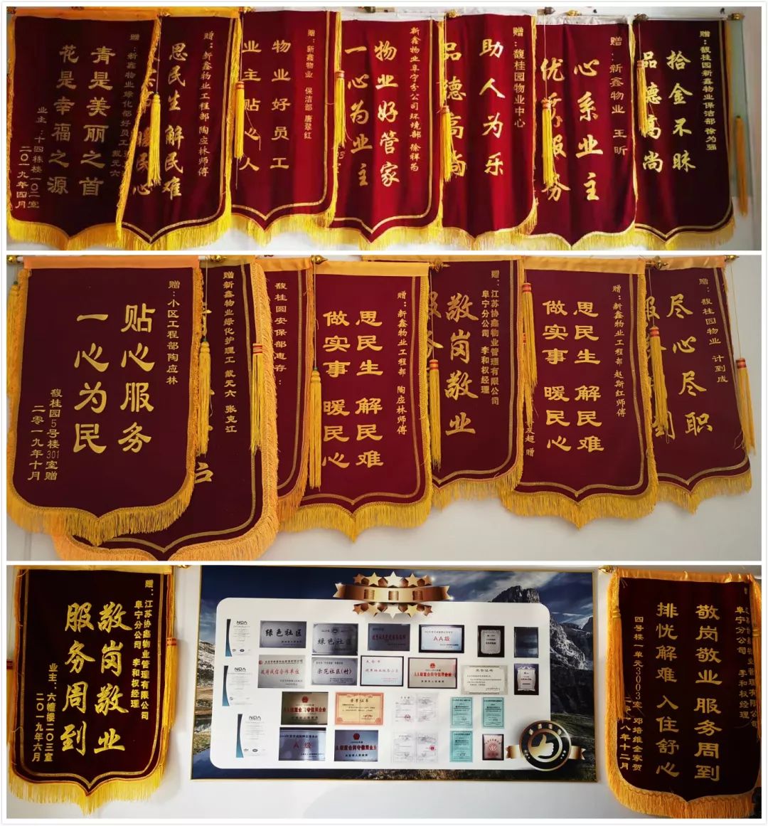荣誉墙锦旗,效果图_大山谷图库
