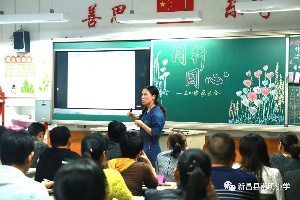 促进家校沟通,构建和谐教育 ——记新昌县南明小学2019学年"千万父母
