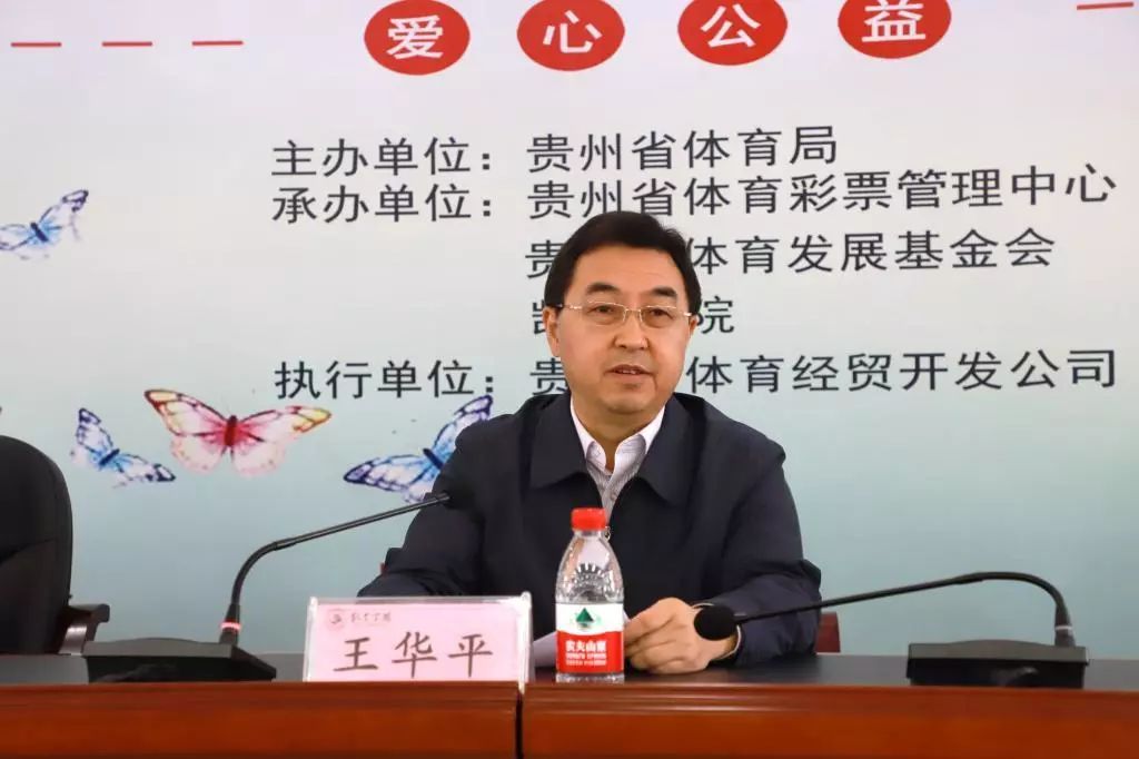 王华平发表讲话.