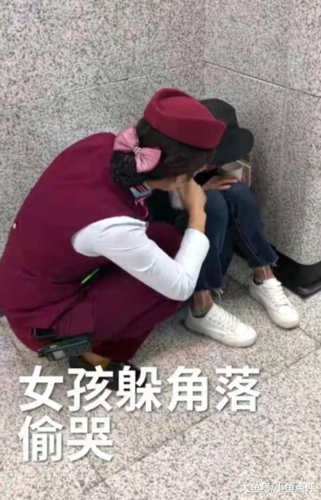 无奈95后女孩工作不顺躲地铁痛哭50多分钟生活不易仍需努力