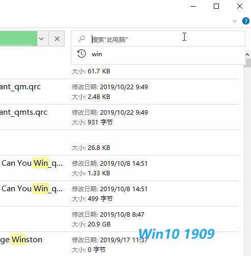 近年最稳的Win10更新 1909版值得升级