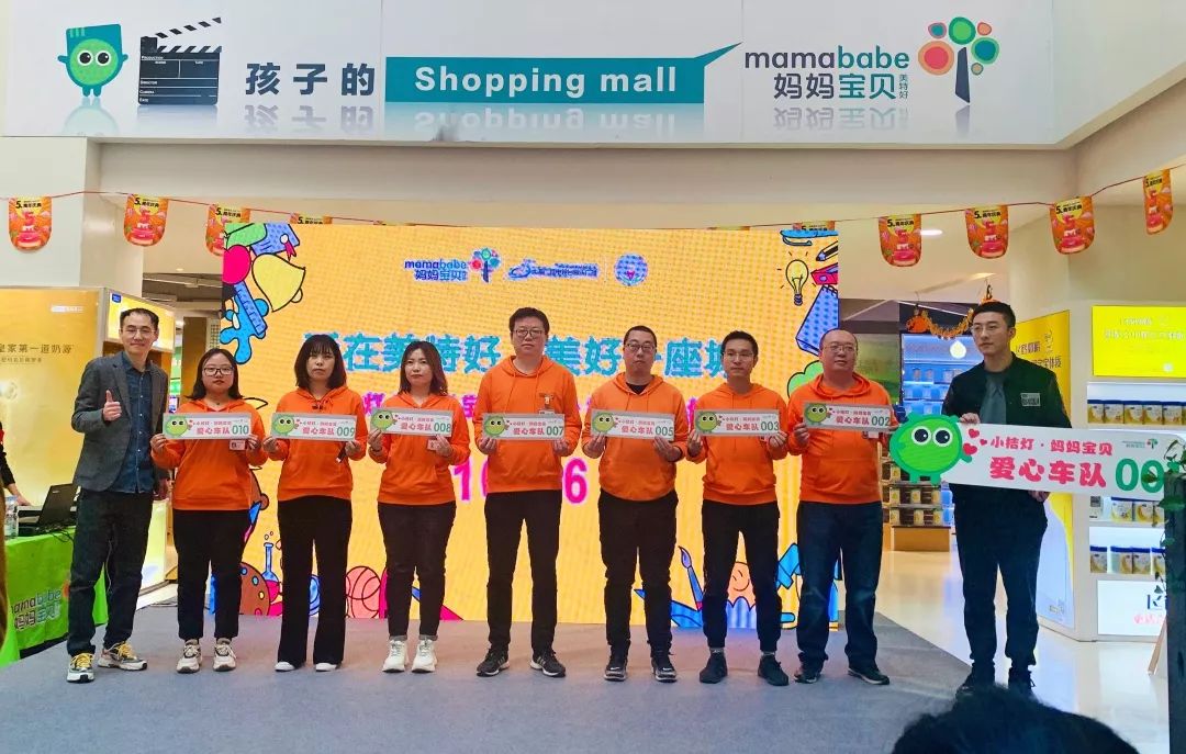 爱已起航美特好妈妈宝贝爱心公益日成功启动