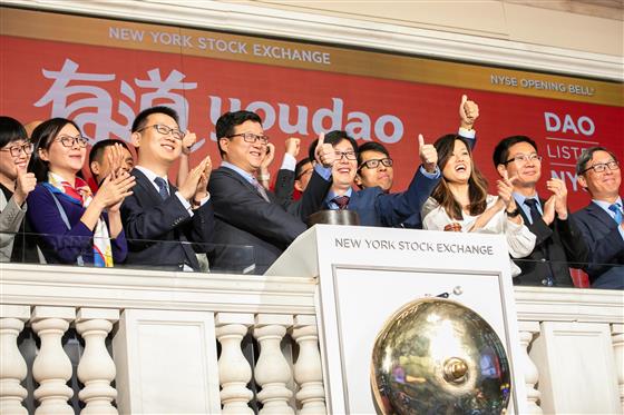 华尔街不懂中国,网易有道或成为又一家被低估的中国公司_上市