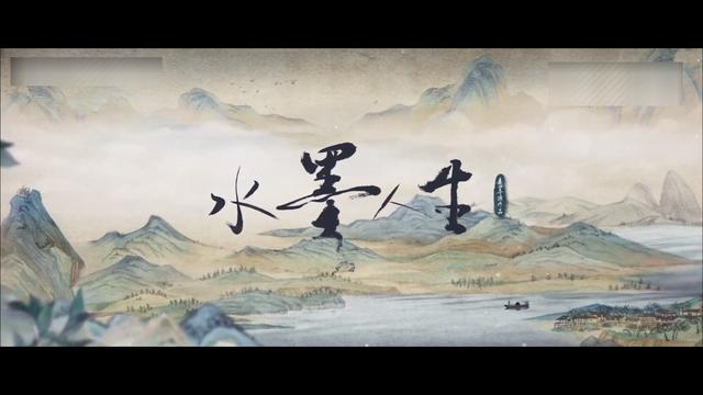 画家跨界拍网剧男女人设反套路水墨人生你真香了没有