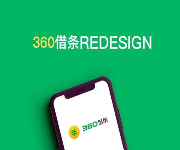 360借条需要什么条件 360借条上征信吗-尚鑫金服