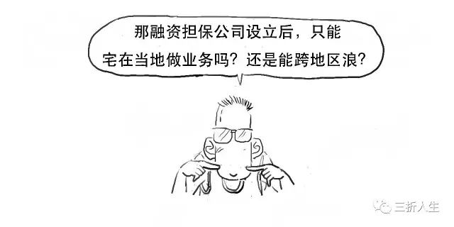 助贷机构不能做的融资担保业务,到底是个啥?
