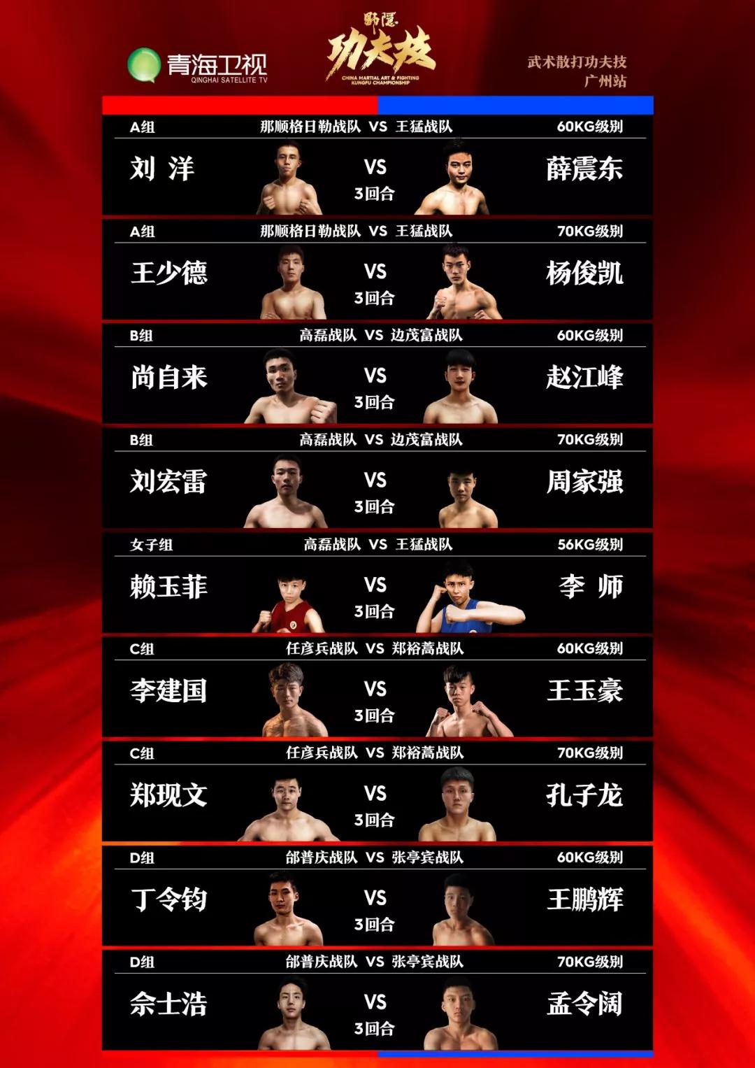 野隐杯武术散打功夫技广州站今晚7点散打王亲传弟子集结打响传承之战