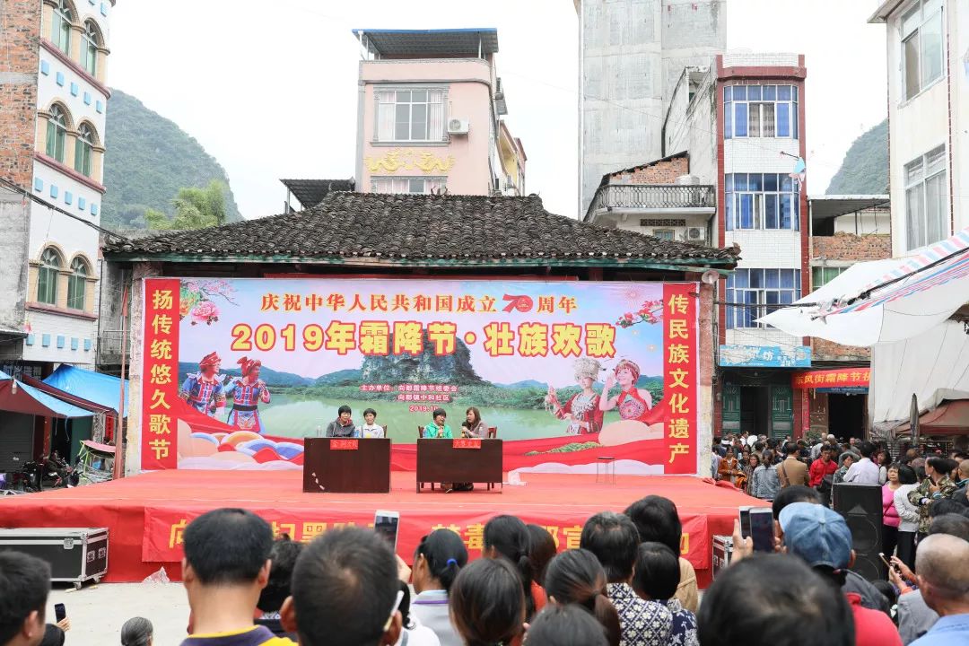 天等县举办霜降节系列活动展示壮族民俗文化