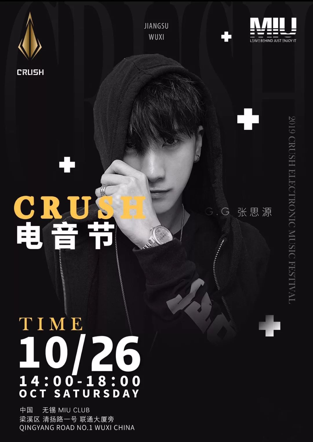 crushparty电音节gg张思源小可爱与领带的完美暴击clubmiu1026无锡站