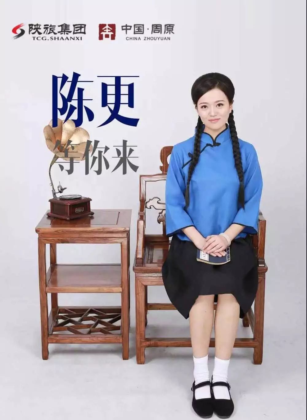 cctv"诗词女神"陈更今日亮相周公庙重温古诗词_岐山