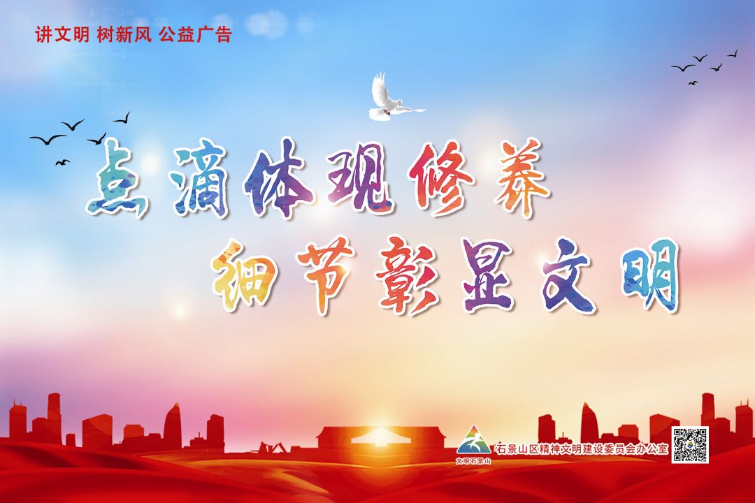 石景山区委宣传部召开2019年文明单位测评通报会