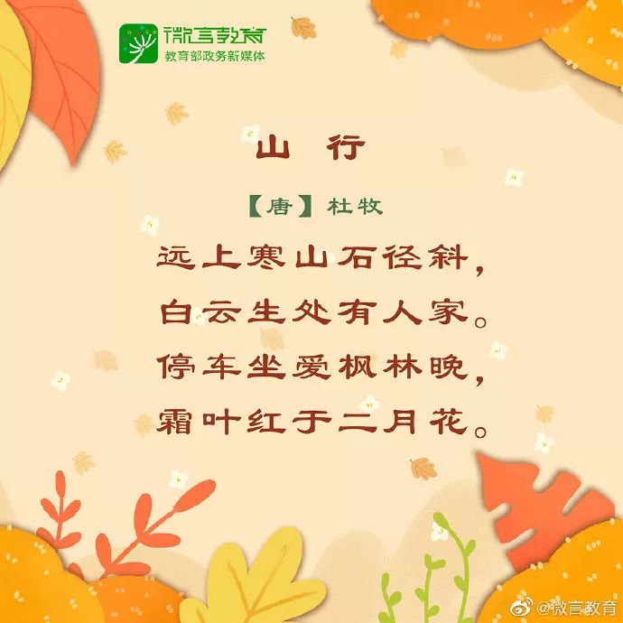 品味暮秋读古诗里的秋韵怀念即将离去的秋天