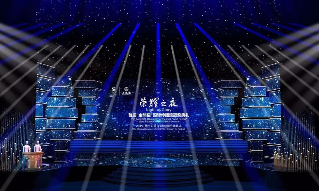 【1017丨身边】金熊猫颁奖典礼舞美设计曝光,打造一场沉浸式殿堂盛宴!