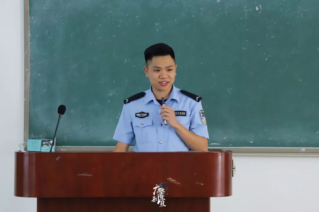 志存高远逐梦扬帆刑事技术系16级学警实习总结大会