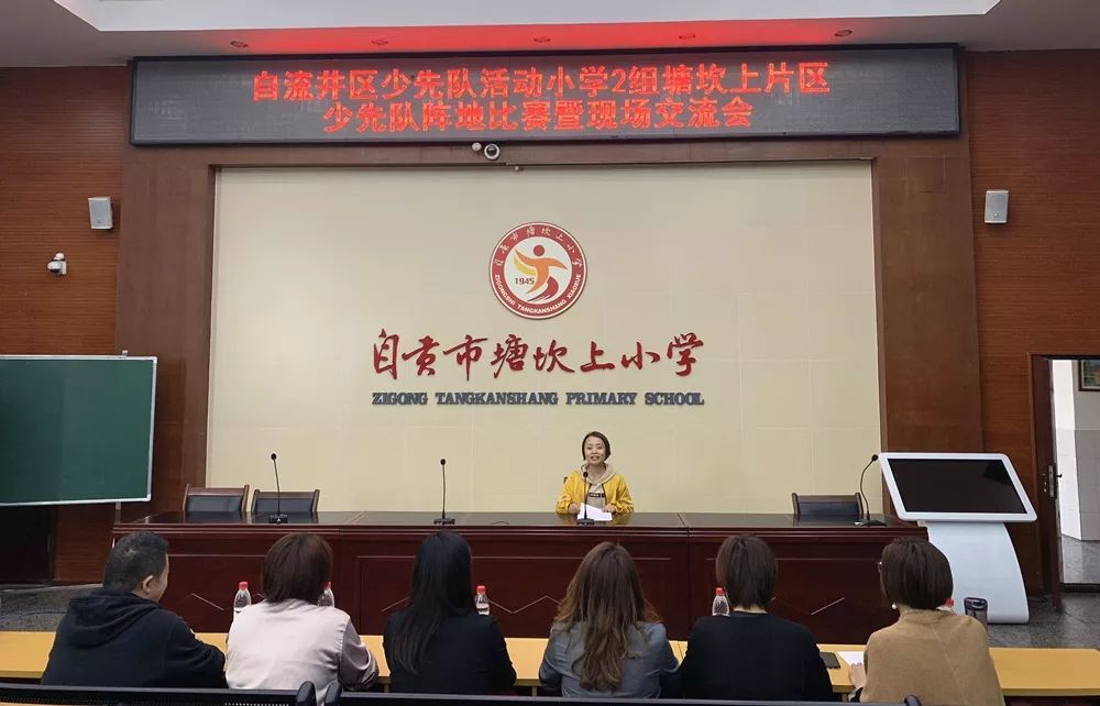 自流井区塘坎上小学10月23日,高新区丹桂街道银桦社区团支部联合辖区