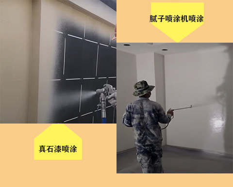 室内墙面喷涂用哪种喷涂机效果好
