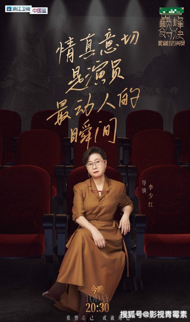原创我就是演员公布导演阵容指导李宇春行指导李冰冰不够资格