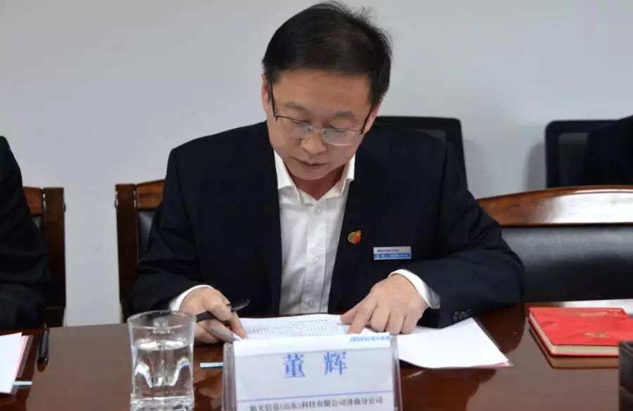 航天信息山东科技有限公司济南分公司党支部成立大会成功召开