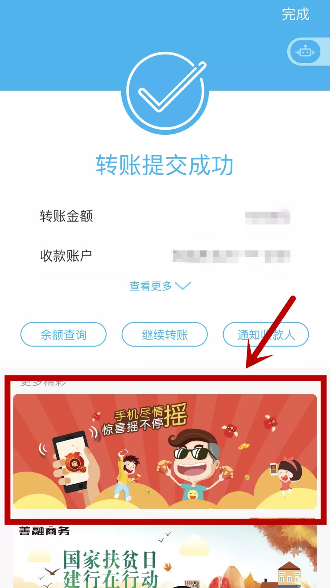 建设银行手机app电子回单 来自搜狐网