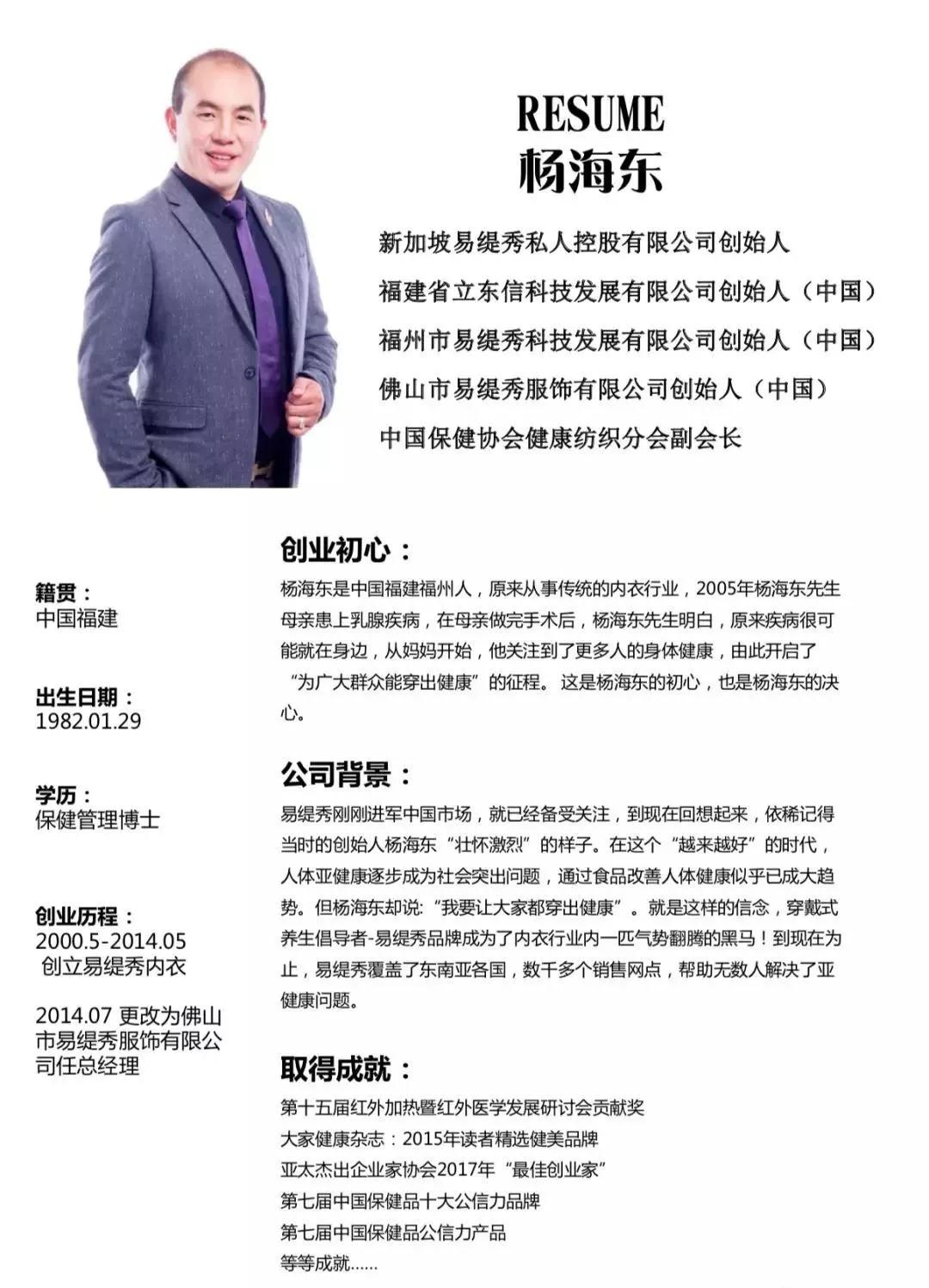 演讲预告易缇秀创始人杨海东将在新加坡国立大学发表公开演讲