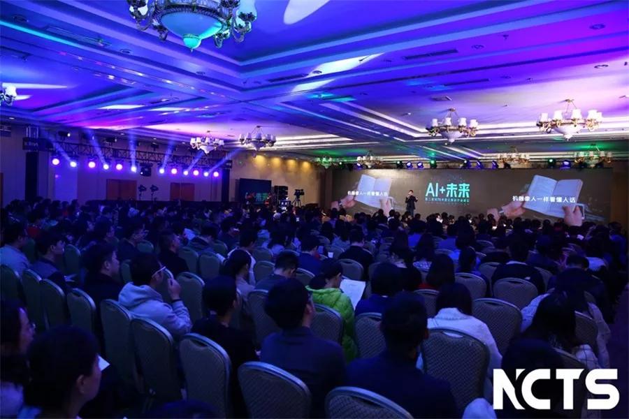 第二届NCTS中国云测试峰会在京举办，AI成为行业新风向标