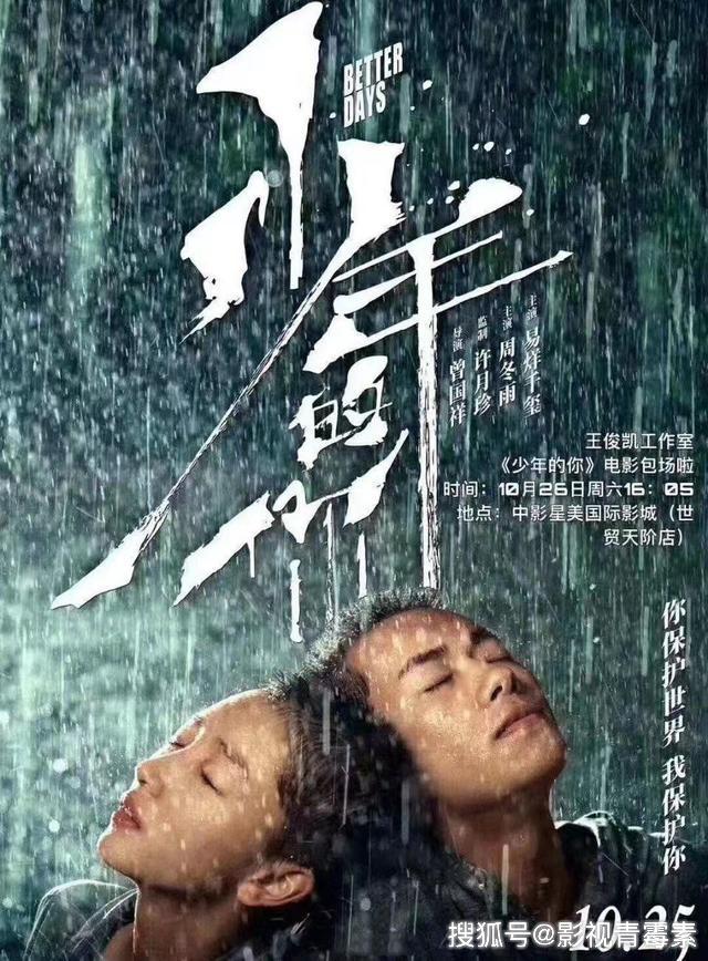 易烊千玺主演的《少年的你》票房破3亿，王俊凯和王源很大的功劳