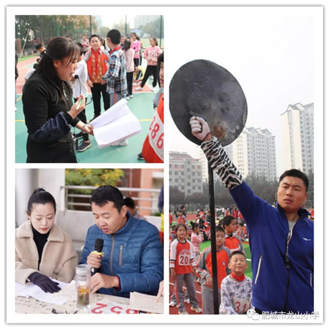 肥城市龍山小學2019年秋季運動會勝利召開