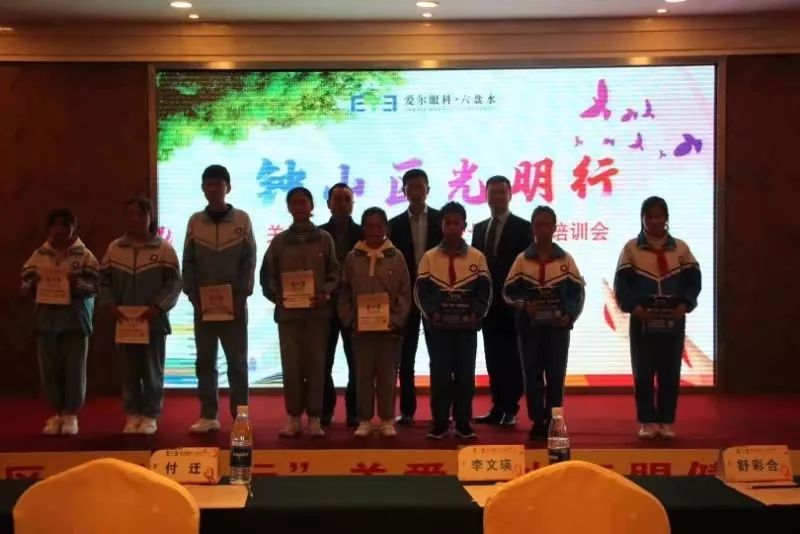 2019年六盘水钟山区儿童青少年近视防控培训工作会议圆满举行