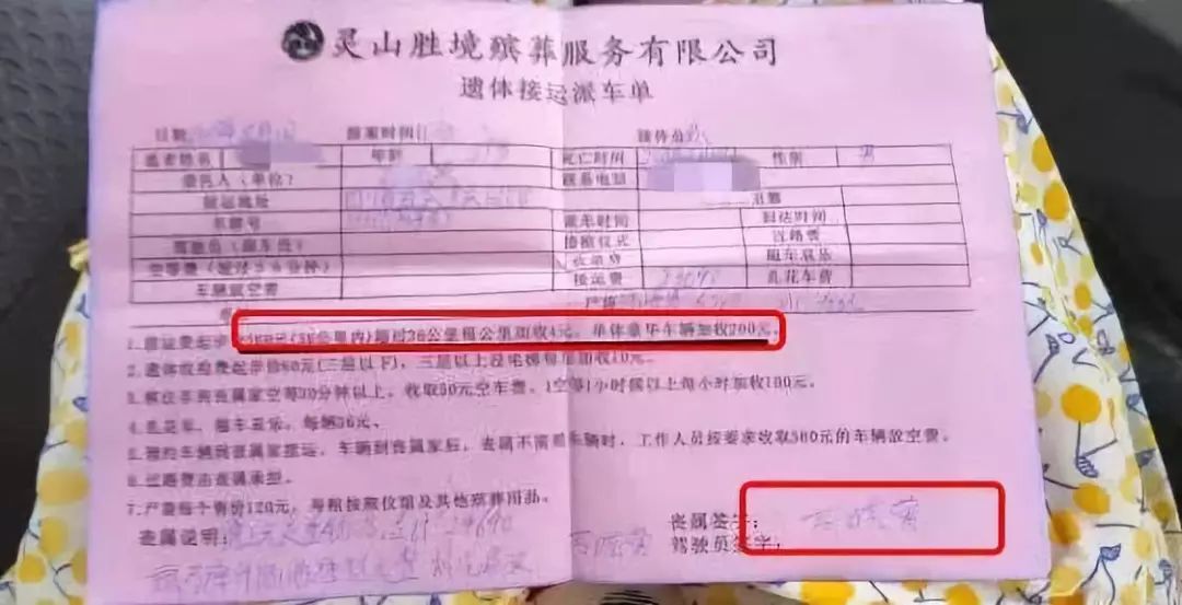 澄江县殡仪馆工作人员还原了当时的情况,并表示,两万四的收费系经协商