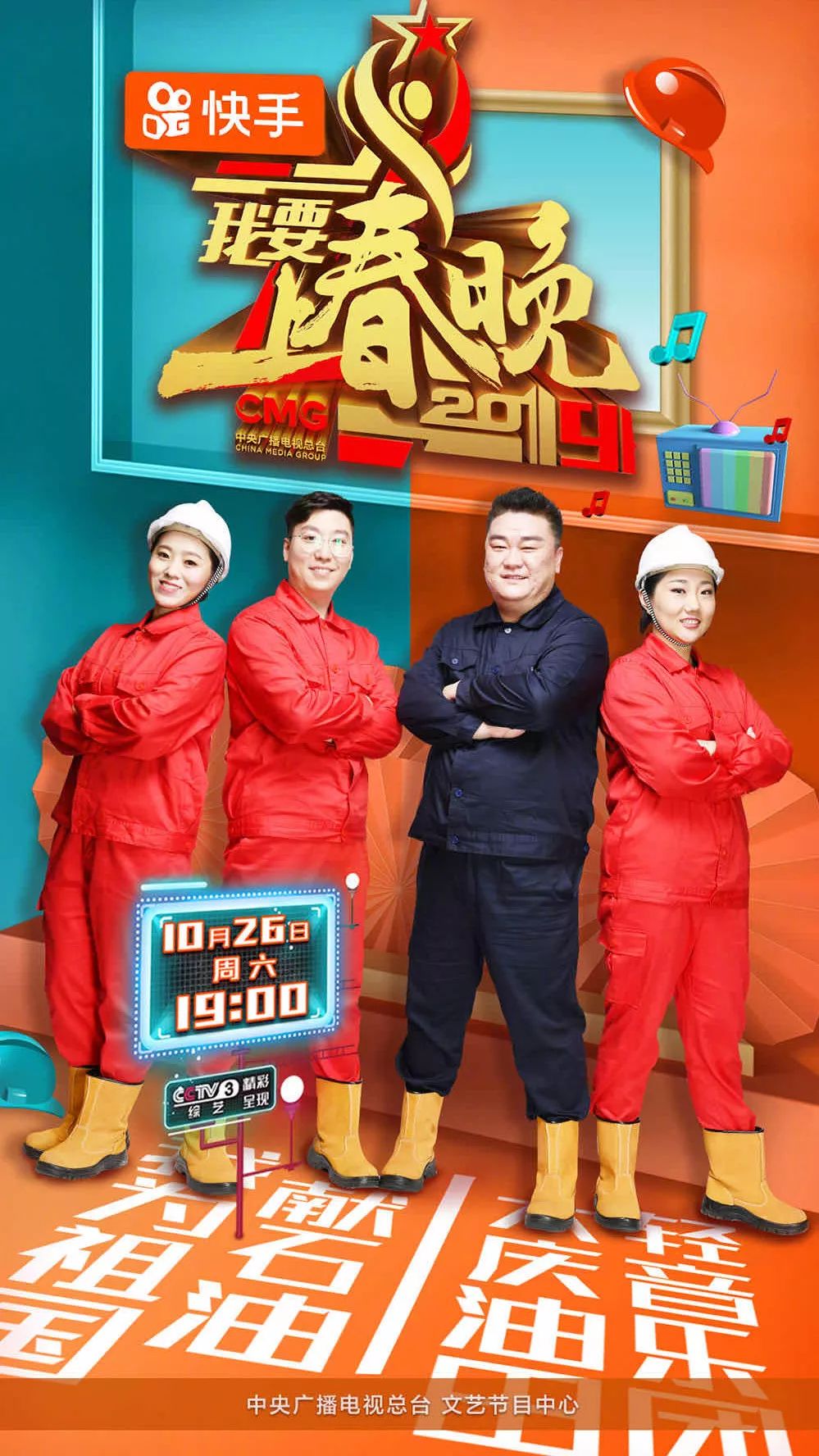 百度搜索:2019我要上春晚第二期微博搜索:2019我要上春晚第二期油田