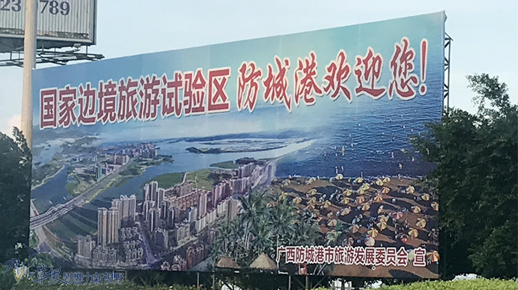 广西边境六防城港伏波文化园西湾东兴市