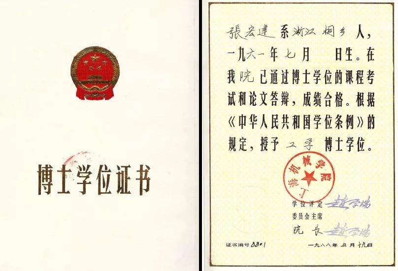 高等教育的学士学位证书 来自搜狐网