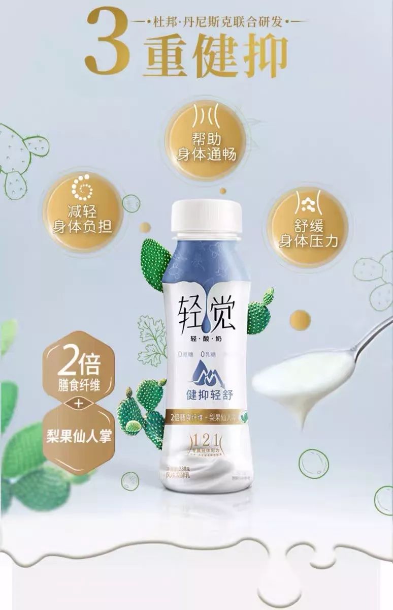 0乳糖0蔗糖低脂肪酸奶让轻体爱好者们更好的舒缓身体压力减轻身体负